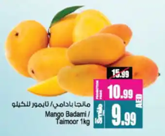 Ansar Mall Mango Badami/ Taimoor offer