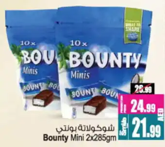 Ansar Mall Bounty Mini offer