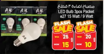 Ansar Mall LED Bulb Packet offer