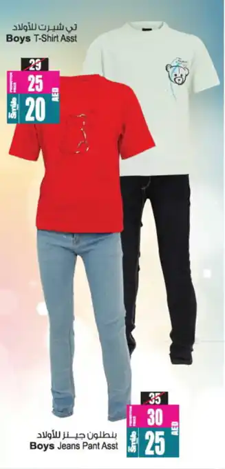 Ansar Mall Boys Jeans Pant Asst offer