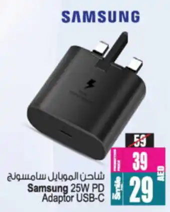 Ansar Mall Samsung 25W PD Adaptor USB-C offer
