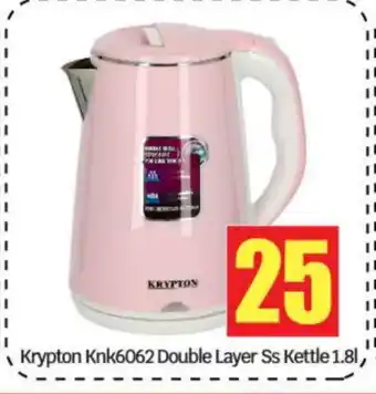 Bigmart KRYPTON Kettle offer
