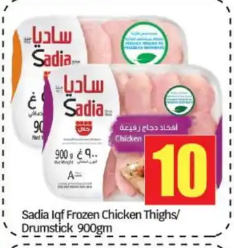 Bigmart SADIA Chicken Drumsticks offer