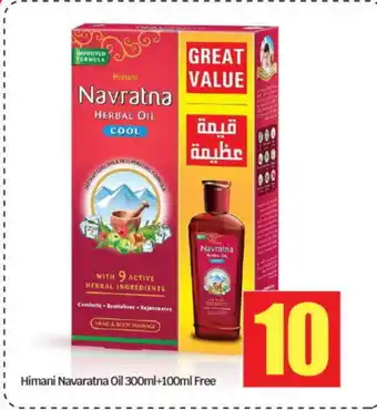 Bigmart HIMANI Hair Oil offer