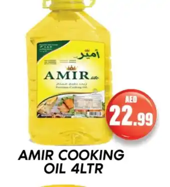 Zain Hypermarket AMIR Cooking Oil offer