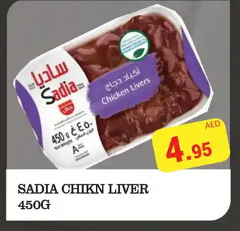 Kerala Hypermarket SADIA Chicken Liver offer