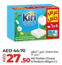 Lulu Hypermarket Kiri Portion Cheese offer