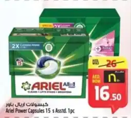 Safari Hypermarket Ariel Power Capsules 15 s Asstd offer