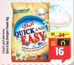 Safari Hypermarket Quick & Easy Detergent Powder offer