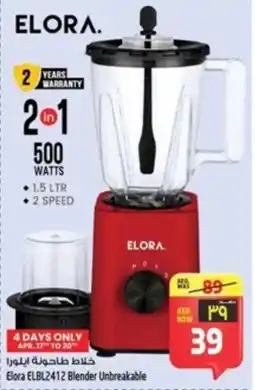 Safari Hypermarket Elora ELBL2412 Blender Unbreakable offer