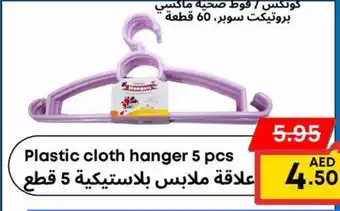 West Zone Supermarket Plastic cloth hanger offer