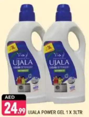 Shaklan Ujala power gel offer