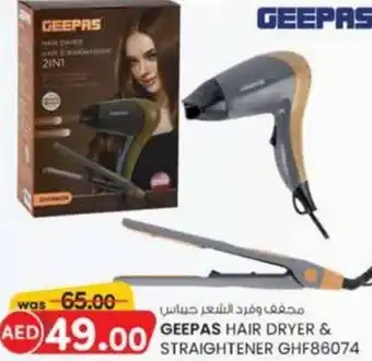 KM Trading Geepas hair dryer & straightener GHF86074 offer