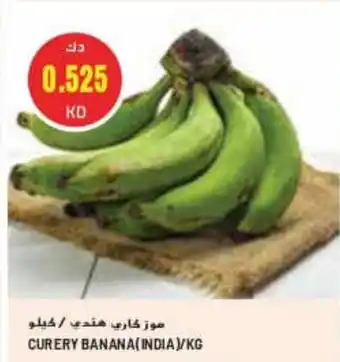 Grand Mall Sharjah Curery banana offer
