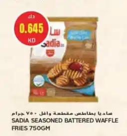 Grand Mall Sharjah Sadia seasoned battered waffle fries offer