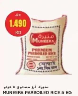 Grand Mall Sharjah Muneera parboiled rice offer