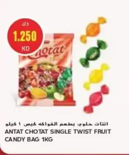 Grand Mall Sharjah Antat chotat single twist fruit candy bag offer