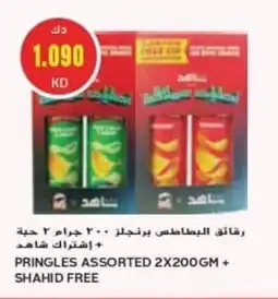 Grand Mall Sharjah Pringles offer