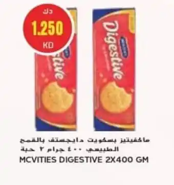Grand Mall Sharjah Mcvities digestive offer