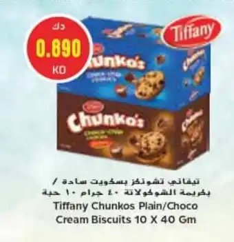 Grand Mall Sharjah Tiffany chunkos plain choco cream biscuits offer