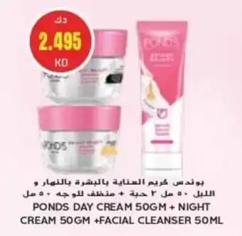 Grand Mall Sharjah Ponds day cream offer