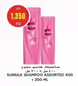 Grand Mall Sharjah Sunsilk shampoo offer