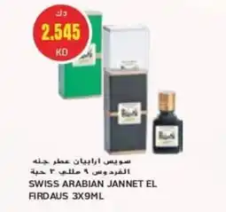 Grand Mall Sharjah Swiss arabian jannet el firdaus offer