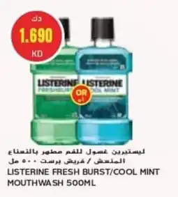 Grand Mall Sharjah Listerine fresh burst cool mint mouthwash offer