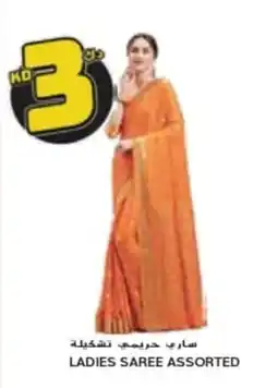 Grand Mall Sharjah Ladies saree offer