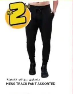 Grand Mall Sharjah Mens track pant offer