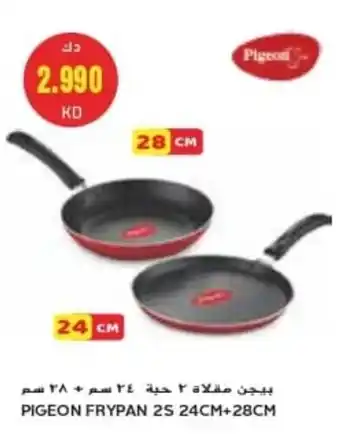 Grand Mall Sharjah Pigeon frypan offer
