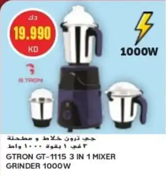 Grand Mall Sharjah Gtron GT-1115 3 in 1 mixer grinder 1000W offer