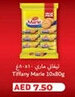 Lulu Hypermarket Tiffany Marie offer