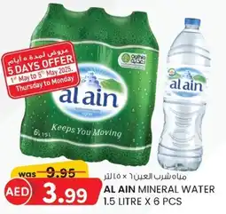 KM Trading Al ain mineral water offer