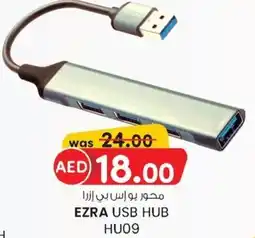 KM Trading Ezra usb hub HU09 offer