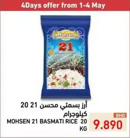 Ramez Mohsen 21 basmati rice offer
