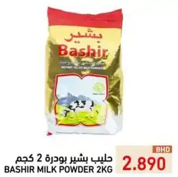 Ramez Bashir milk powder offer