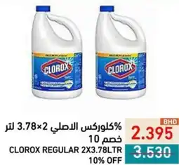 Ramez Clorox regular offer