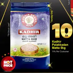 Bigmart Kadhir Palakkadan Matta offer