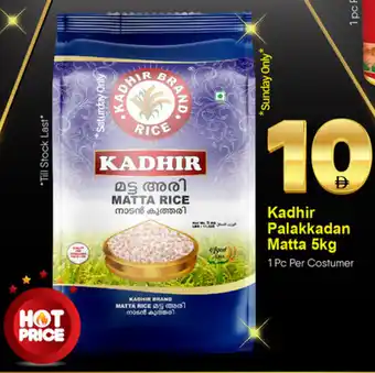Bigmart Kadhir Palakkadan Matta offer