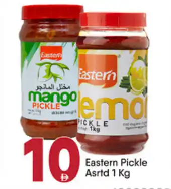 Bigmart Eastern Pickle Asrtd offer