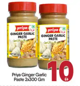 Bigmart Priya Ginger Garlic Paste offer