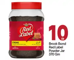 Bigmart Brook Bond Red Label Powder Jar offer