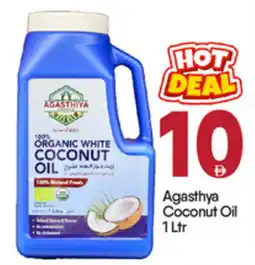 Bigmart Agasthya Coconut Oil offer