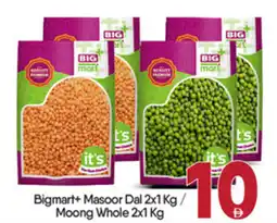 Bigmart Bigmart + Masoor Dal / Moong Whole offer