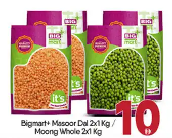 Bigmart Bigmart + Masoor Dal / Moong Whole offer