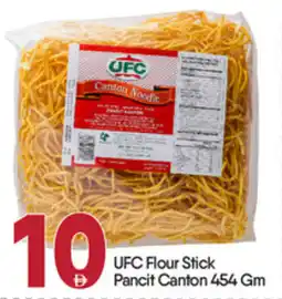 Bigmart UFC Flour Stick Pancit Canton offer