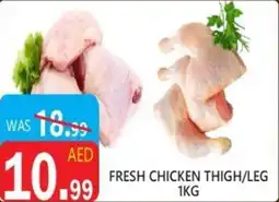 United Hypermarket Fresh chicken thigh/leg offer
