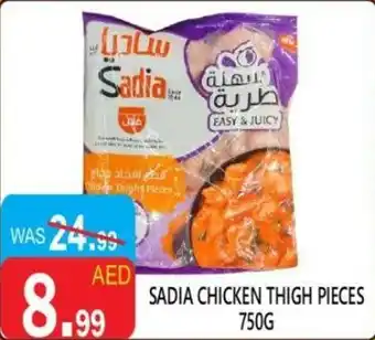 United Hypermarket Sadia chicken thigh pieces offer