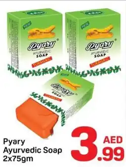 Day To Day Pyary ayurvedic soap offer